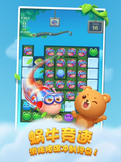 开心消消乐赚钱版
