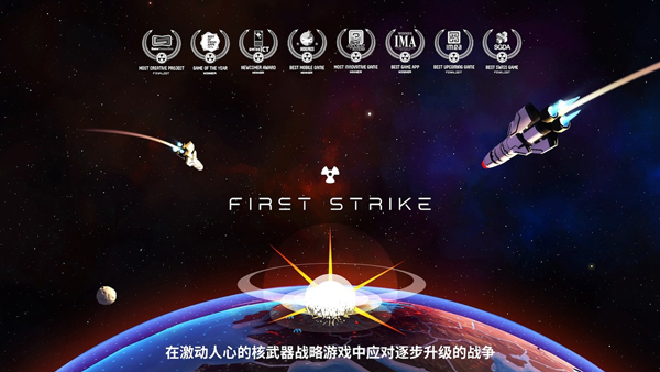 先发制人破解版