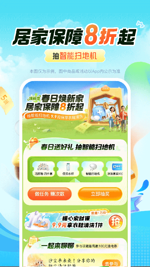 平安车险APP