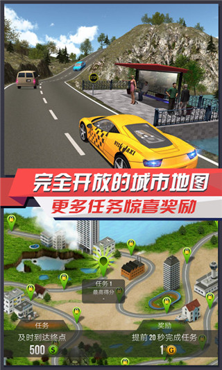 出租车模拟3D中文版