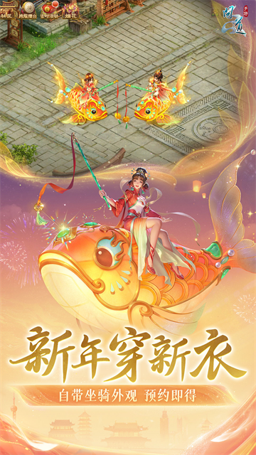 问道华为版