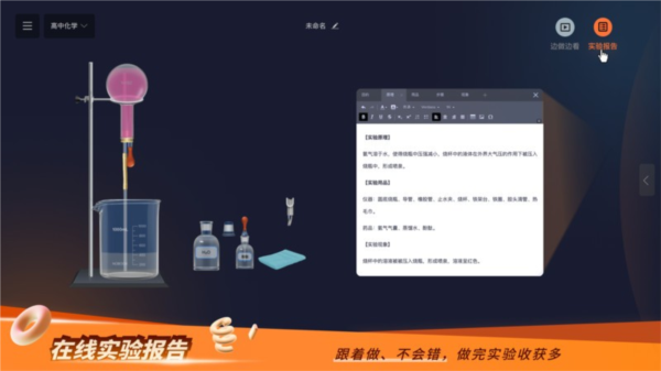 nb实验室全部解锁版2025最新版