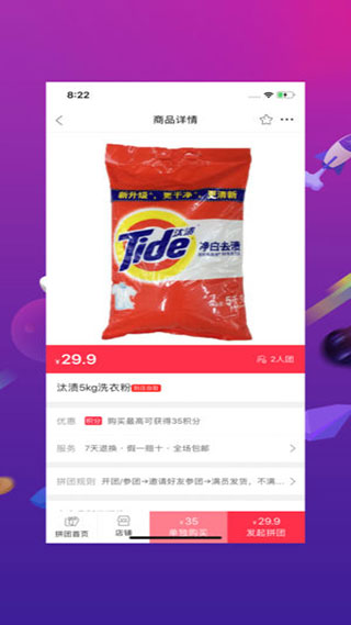 幸福石林app