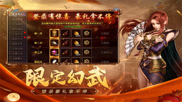 原始传奇腾讯版