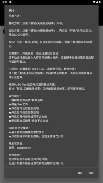 画质助手