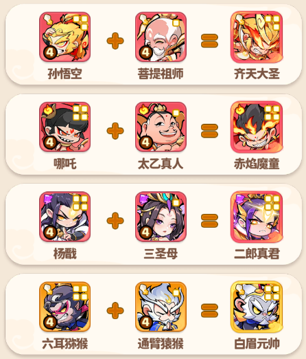 魔宠合体界面