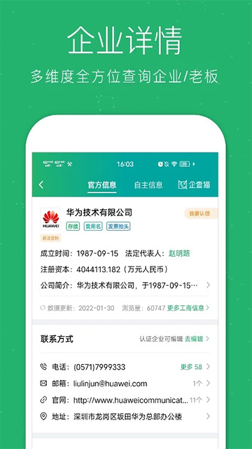 企查猫