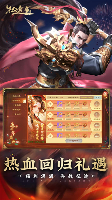绿色征途vivo版