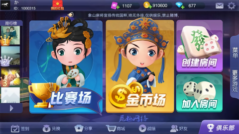 一盛棋牌6319官方