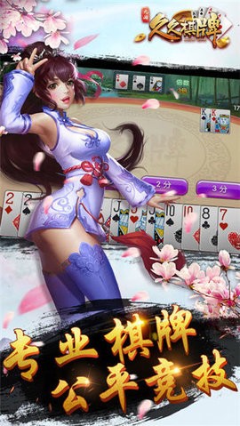 久久棋牌豪华版红包