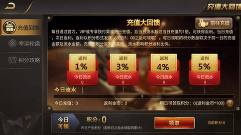 微笑棋牌金色版金币