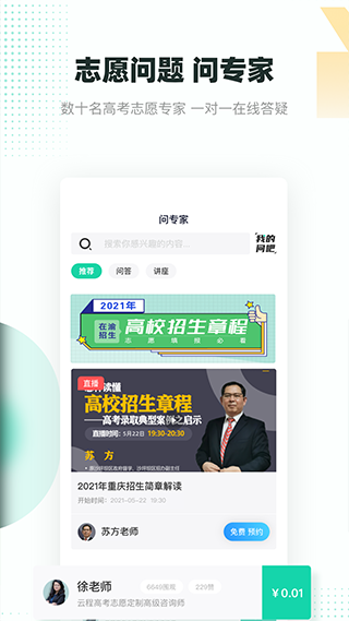 青云汇app
