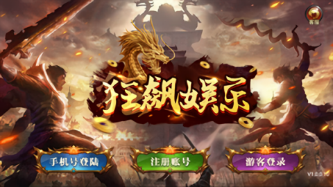 狂飙娱乐棋牌安卓版