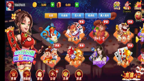 如意棋牌极速版安卓版