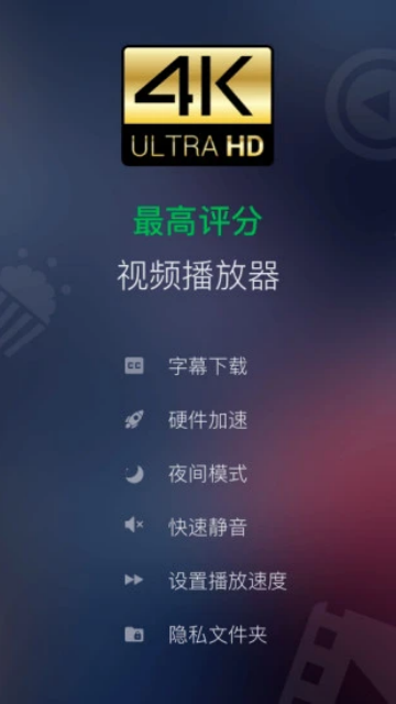 XPlayer视频播放器