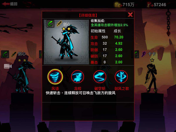 剑心实战表现