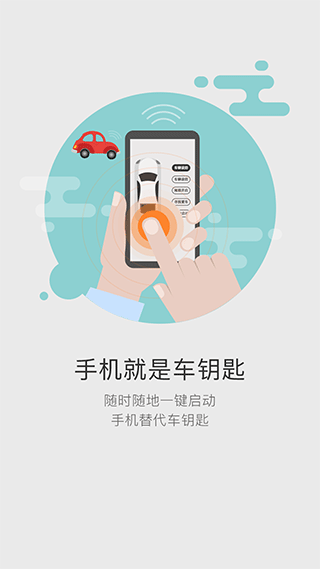 51车联app