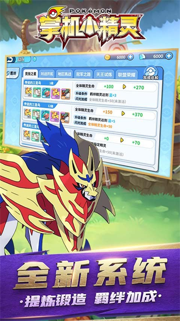 掌机小精灵九游版