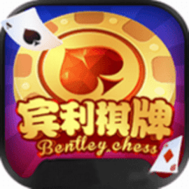 宾利棋牌金色版安卓