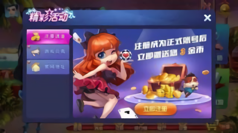 酷乐棋牌安卓版免费版