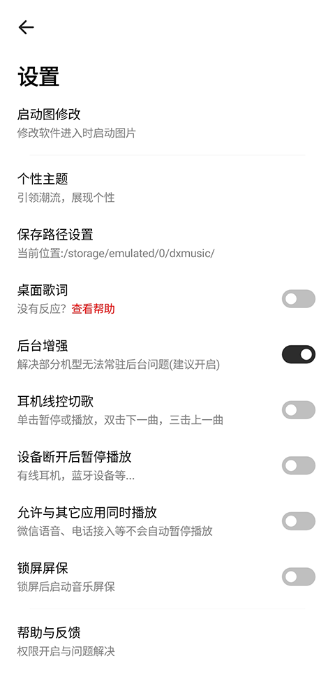 奇酷星球音乐app