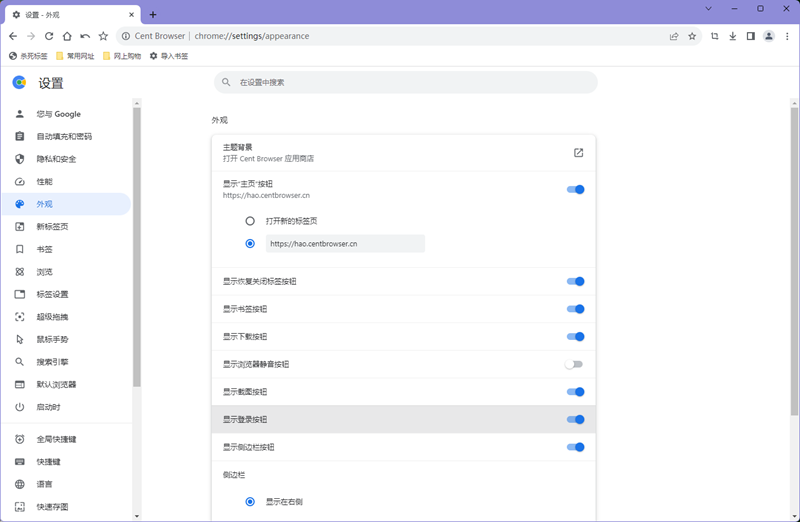 百分浏览器 64位