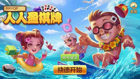 人人盈棋牌50可提安卓版