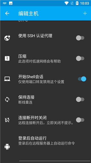 ConnectBot中文版