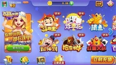 一胜棋牌1.0.0手机版