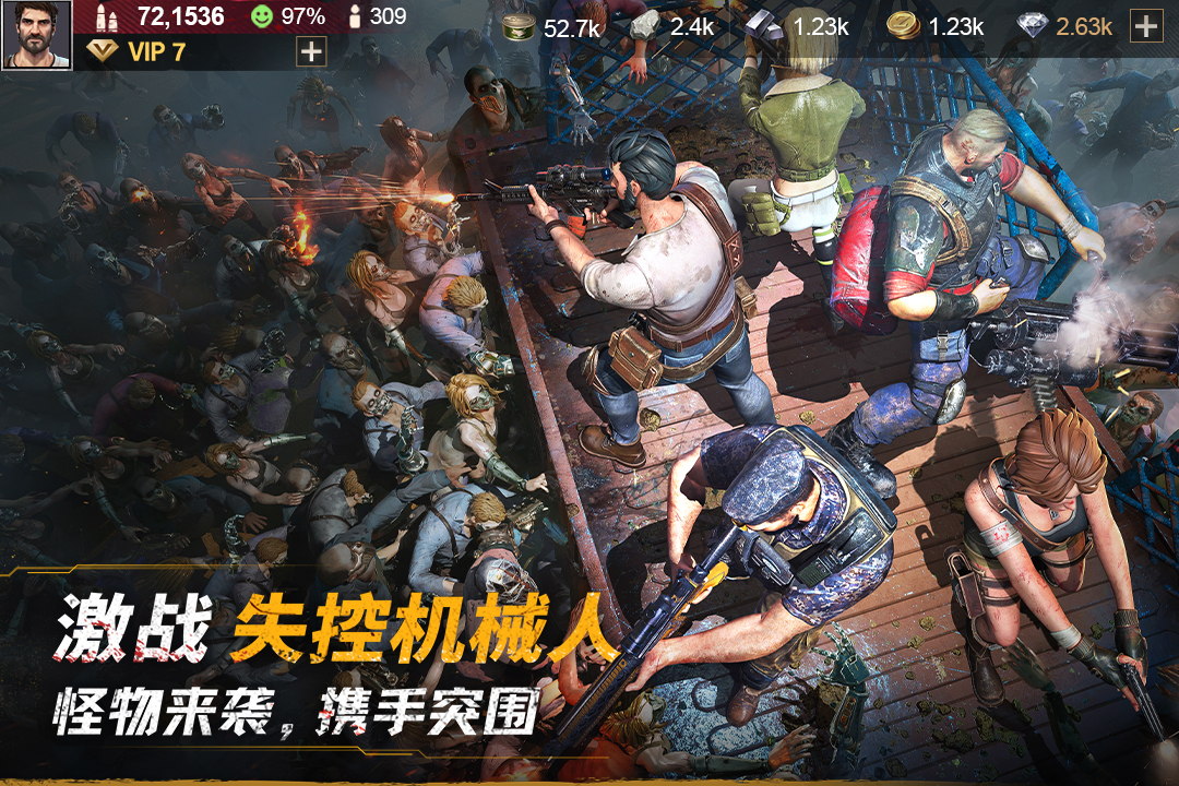 黎明堡垒手游