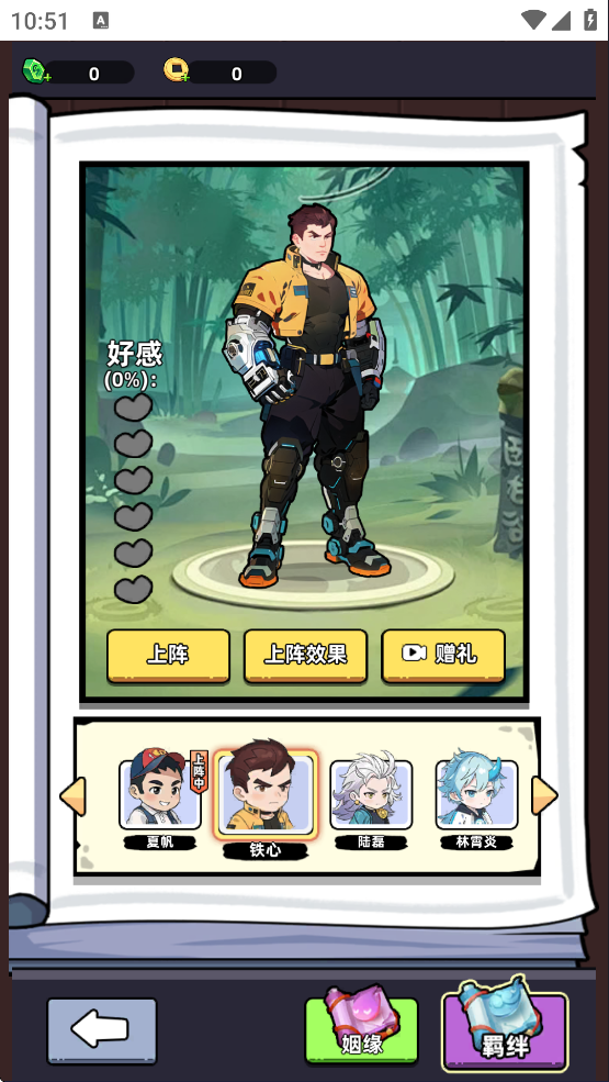 铁心