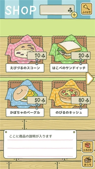 旅行青蛙日服最新版(旅かえる)