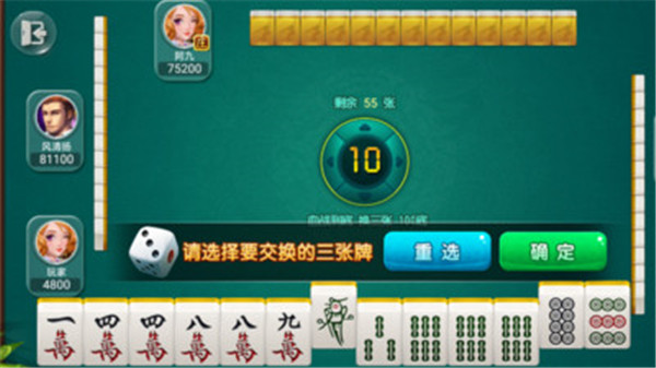 仙游单机麻将