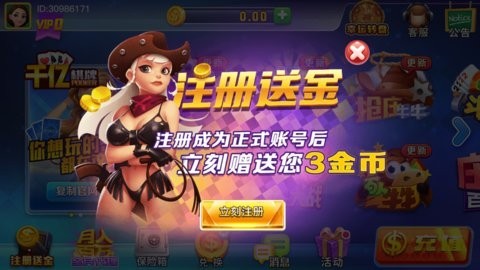 千亿棋牌极速版官网
