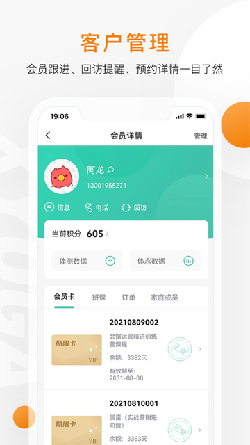 随心瑜掌馆