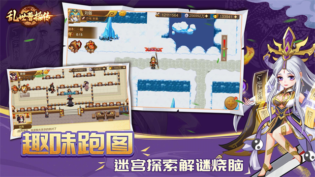 乱世曹操传华为版