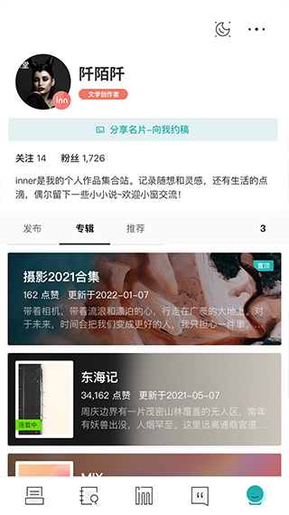 inner软件