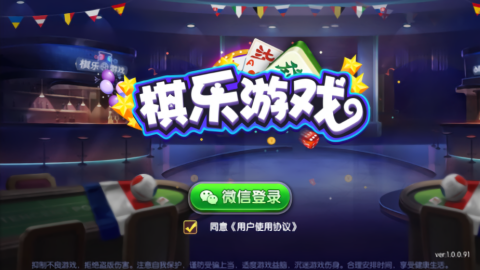 棋乐棋牌888