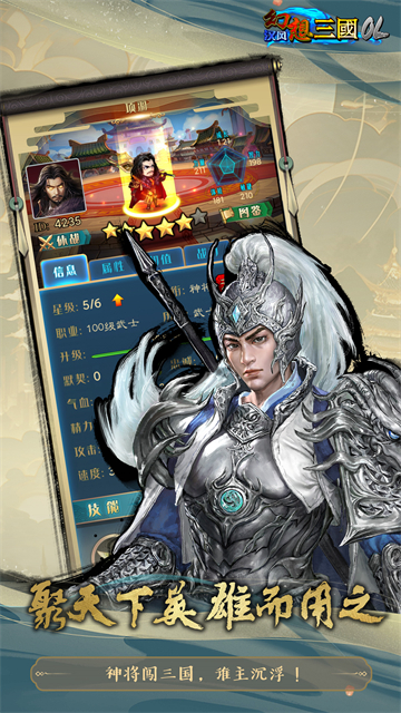 ?汉风幻想三国OL华为版