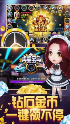 火星棋牌金色版金币