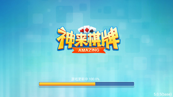 神来棋牌官方最新2024版