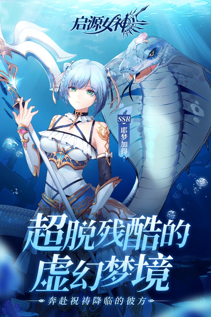 启源女神wiki