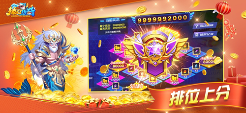 捕鱼传奇游戏