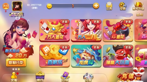 星光棋牌娱乐北极熊