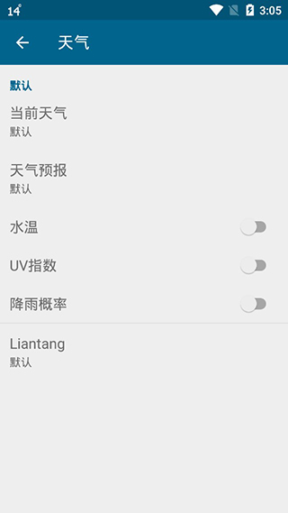 YoWindow天气官方版