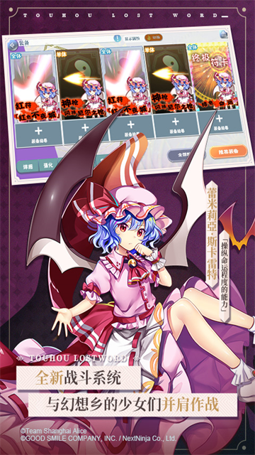 东方归言录b服