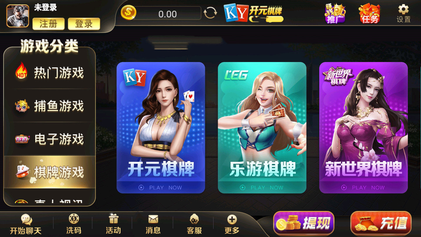 开元棋盘牌游戏