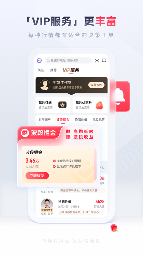 国金证券app