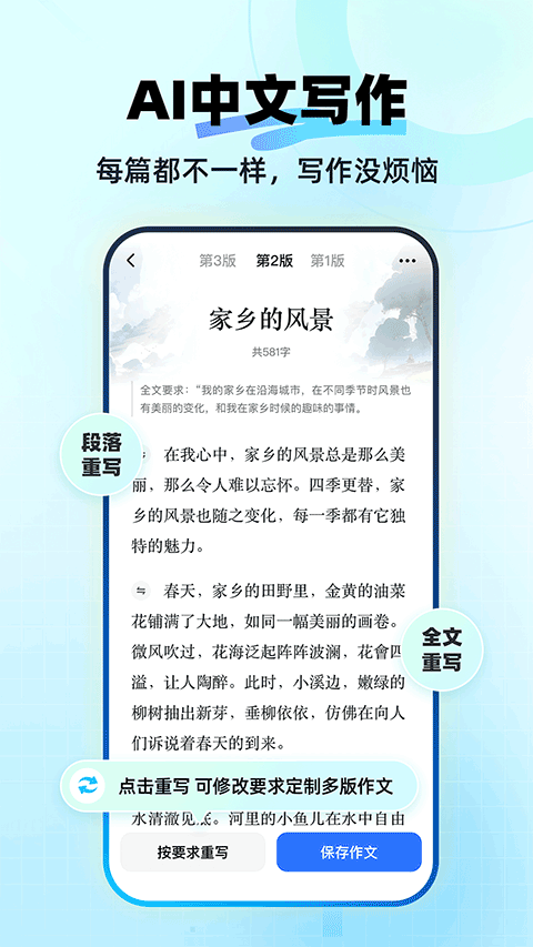 快问AI app