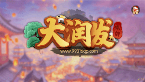 大润发棋牌黄金版安卓